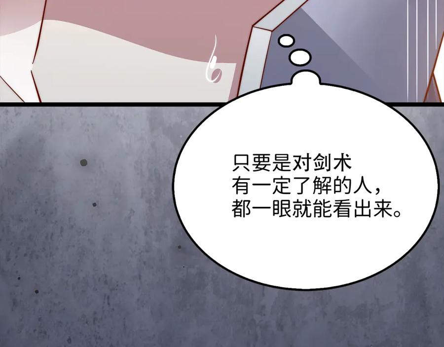 领主大人的金币用不完 - 第155话 表忠心 - 第39张图