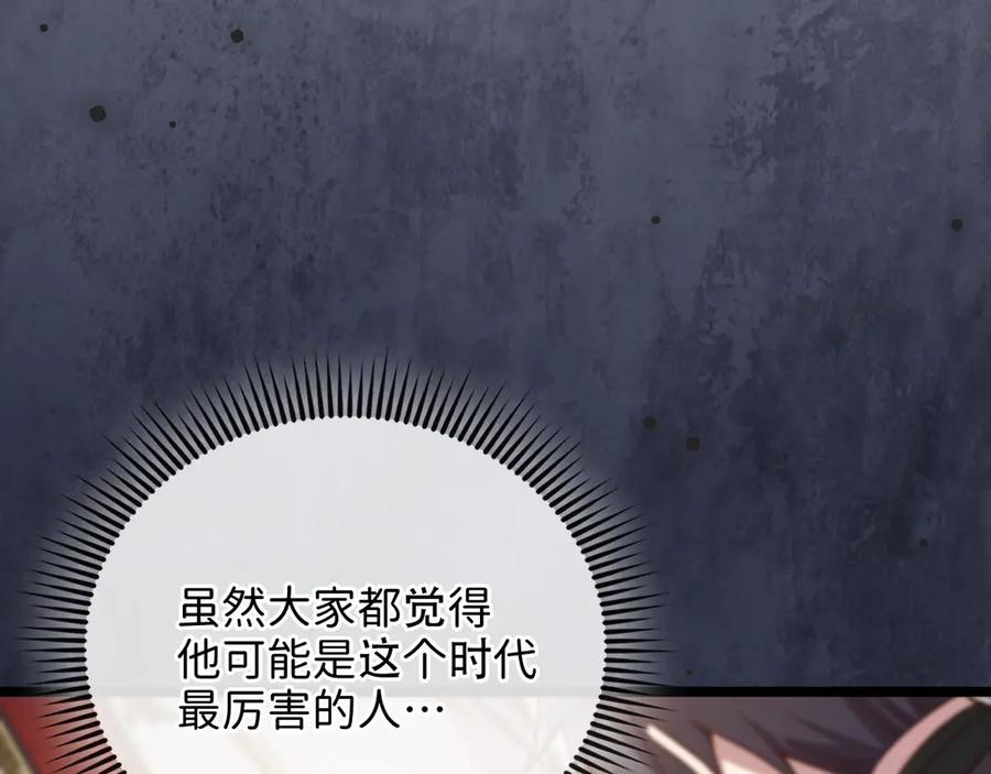 领主大人的金币用不完 - 第155话 表忠心 - 第40张图