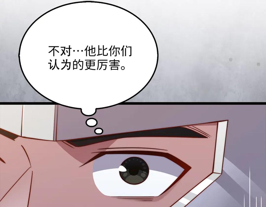 领主大人的金币用不完 - 第155话 表忠心 - 第38张图