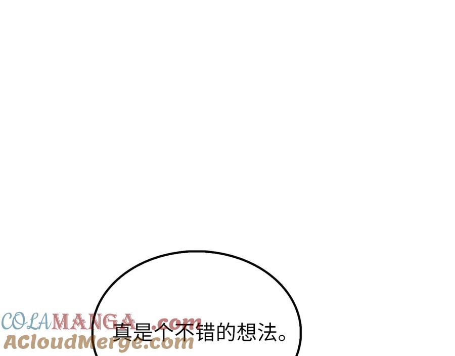 领主大人的金币用不完 - 第155话 表忠心 - 第65张图