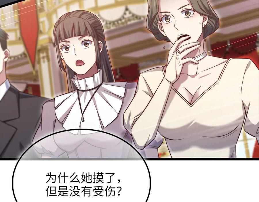 领主大人的金币用不完 - 第155话 表忠心 - 第23张图