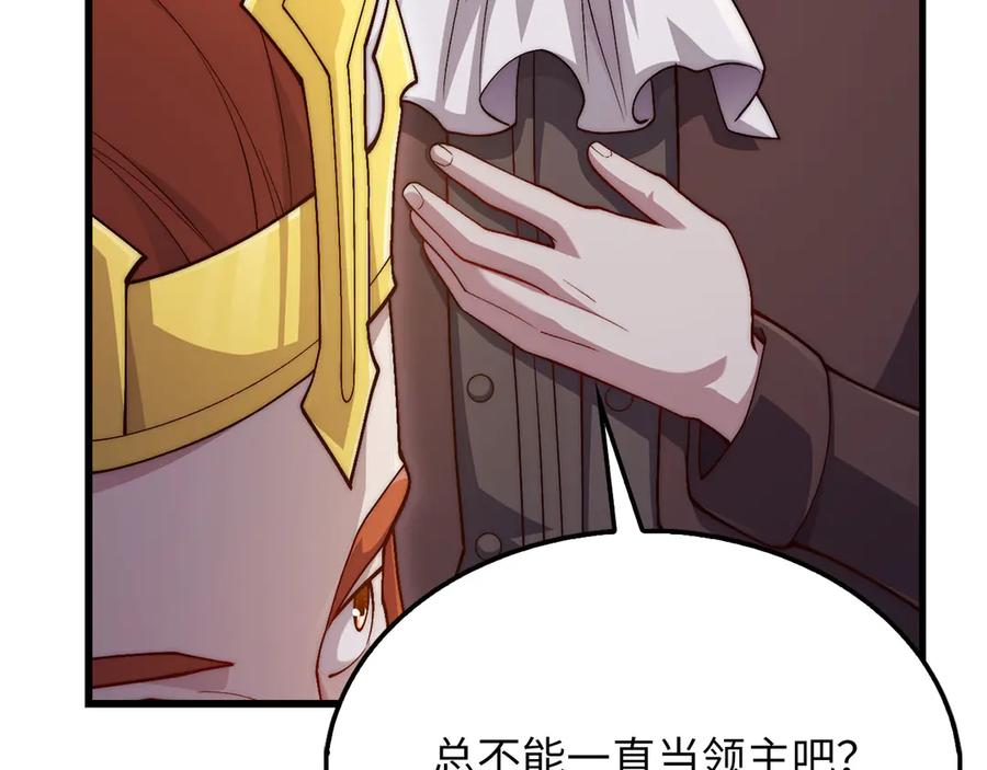 领主大人的金币用不完 - 第155话 表忠心 - 第63张图