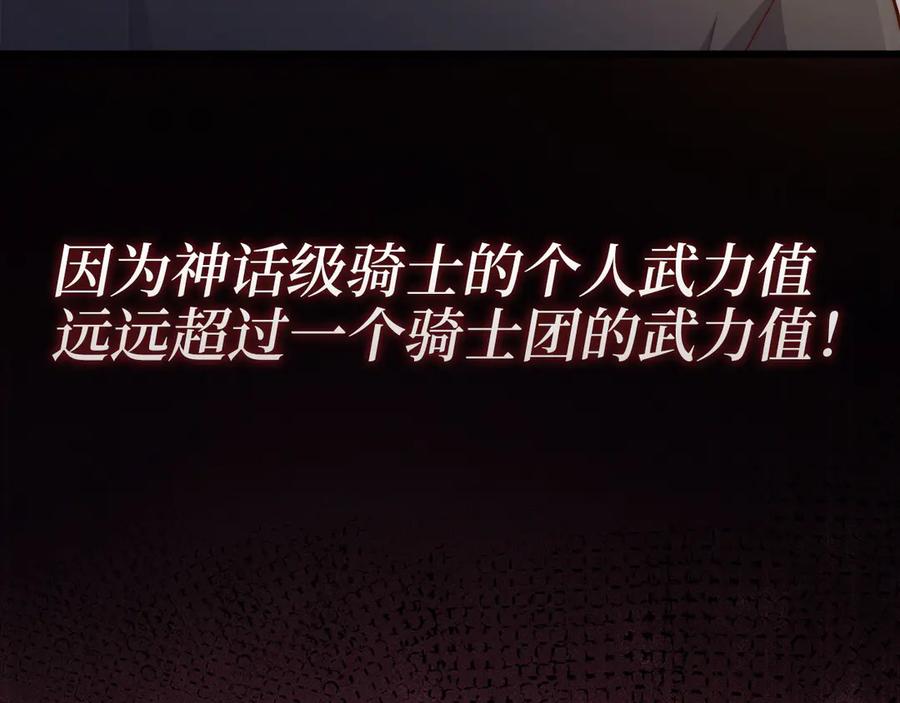 领主大人的金币用不完 - 第155话 表忠心 - 第51张图