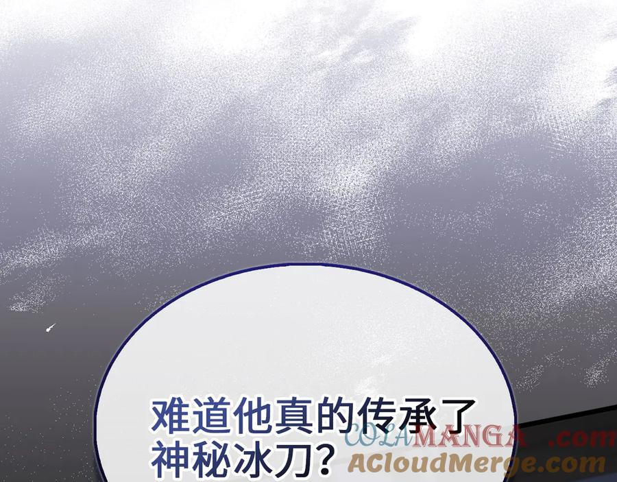 领主大人的金币用不完 - 第155话 表忠心 - 第25张图