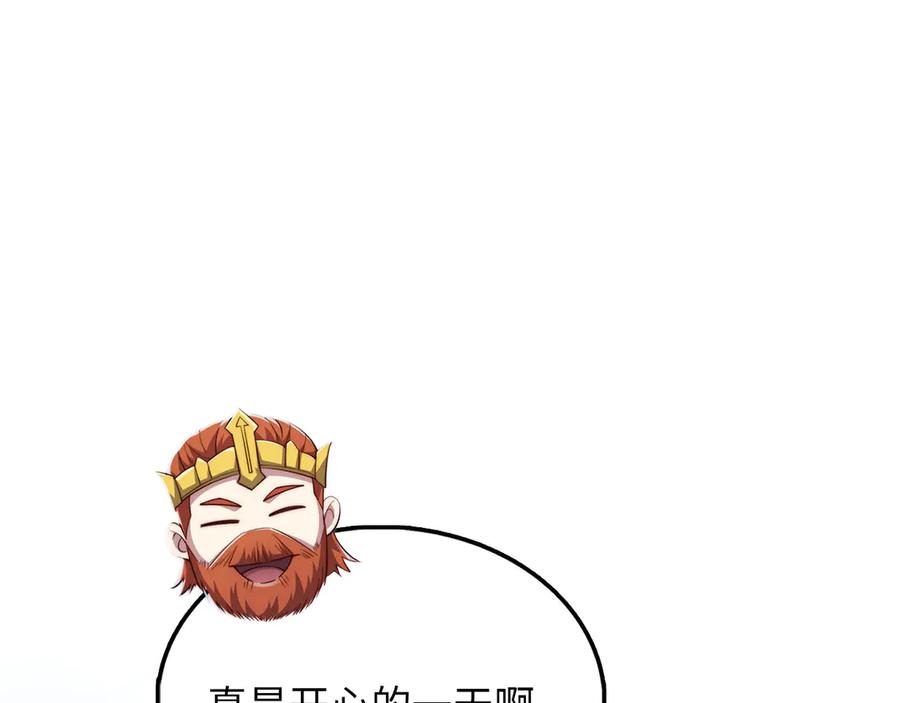 领主大人的金币用不完 - 第155话 表忠心 - 第72张图