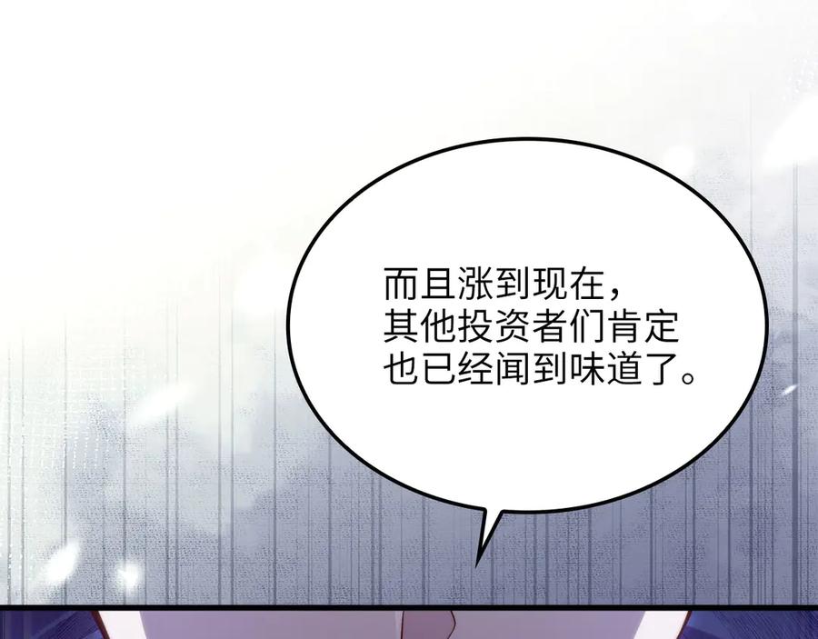 领主大人的金币用不完 - 第157话 奇怪的兄弟情 - 第43张图