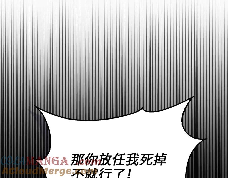 领主大人的金币用不完 - 第157话 奇怪的兄弟情 - 第93张图