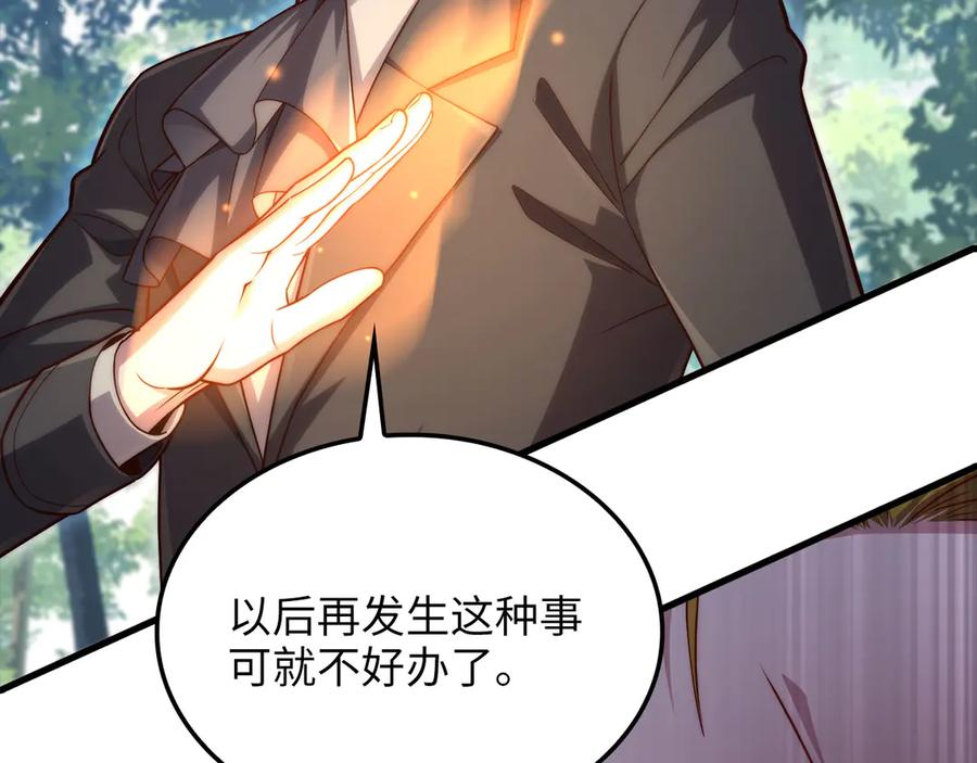 领主大人的金币用不完 - 第157话 奇怪的兄弟情 - 第91张图