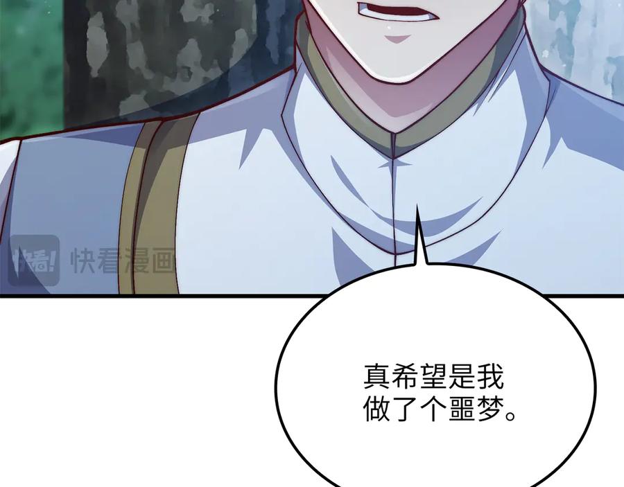 领主大人的金币用不完 - 第157话 奇怪的兄弟情 - 第71张图