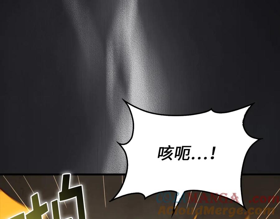 领主大人的金币用不完 - 第157话 奇怪的兄弟情 - 第117张图