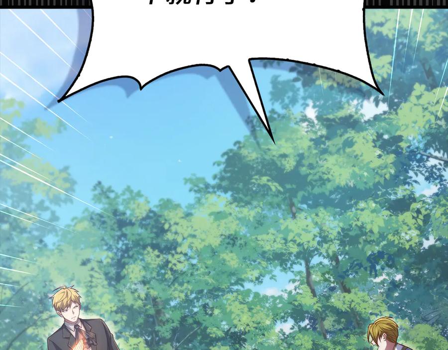 领主大人的金币用不完 - 第157话 奇怪的兄弟情 - 第94张图