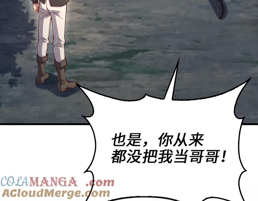 领主大人的金币用不完 - 第157话 奇怪的兄弟情 - 第113张图