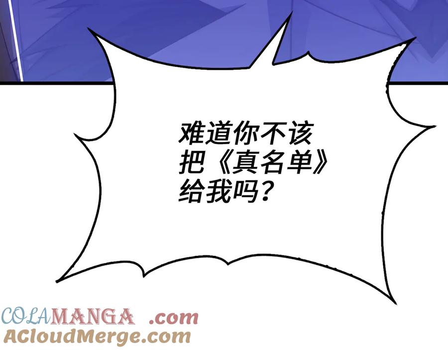 领主大人的金币用不完 - 第157话 奇怪的兄弟情 - 第13张图