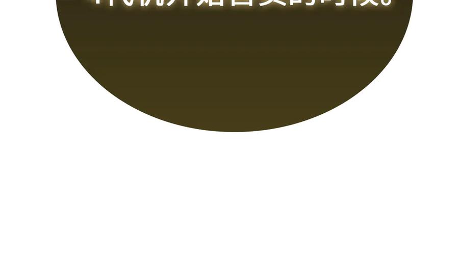 领主大人的金币用不完 - 第157话 奇怪的兄弟情 - 第55张图