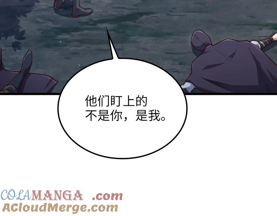 领主大人的金币用不完 - 第157话 奇怪的兄弟情 - 第77张图