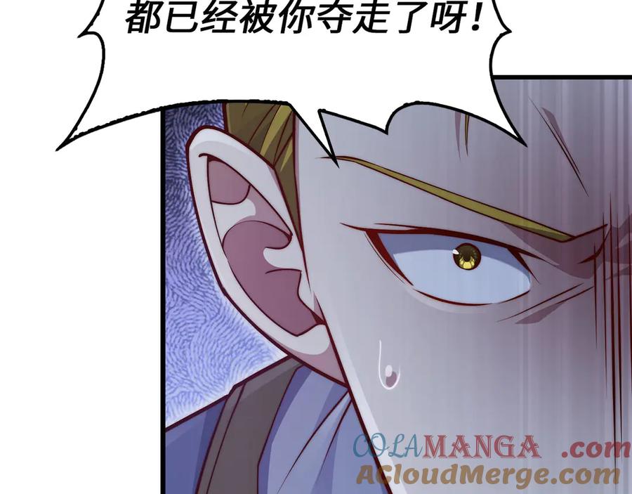 领主大人的金币用不完 - 第157话 奇怪的兄弟情 - 第97张图