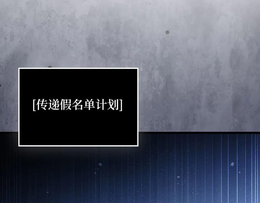 领主大人的金币用不完 - 第157话 奇怪的兄弟情 - 第8张图
