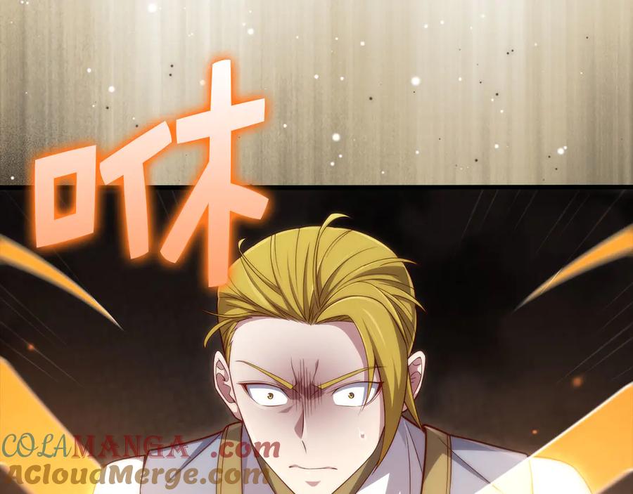 领主大人的金币用不完 - 第157话 奇怪的兄弟情 - 第85张图