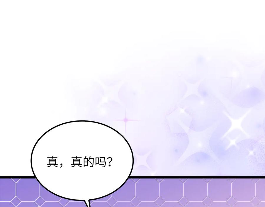 领主大人的金币用不完 - 第157话 奇怪的兄弟情 - 第20张图