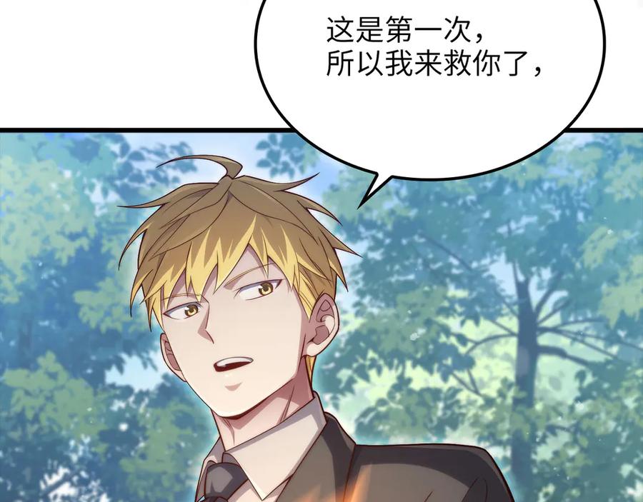 领主大人的金币用不完 - 第157话 奇怪的兄弟情 - 第90张图