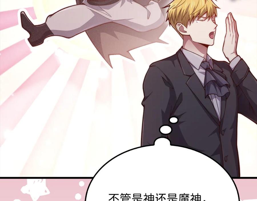 领主大人的金币用不完 - 第157话 奇怪的兄弟情 - 第62张图