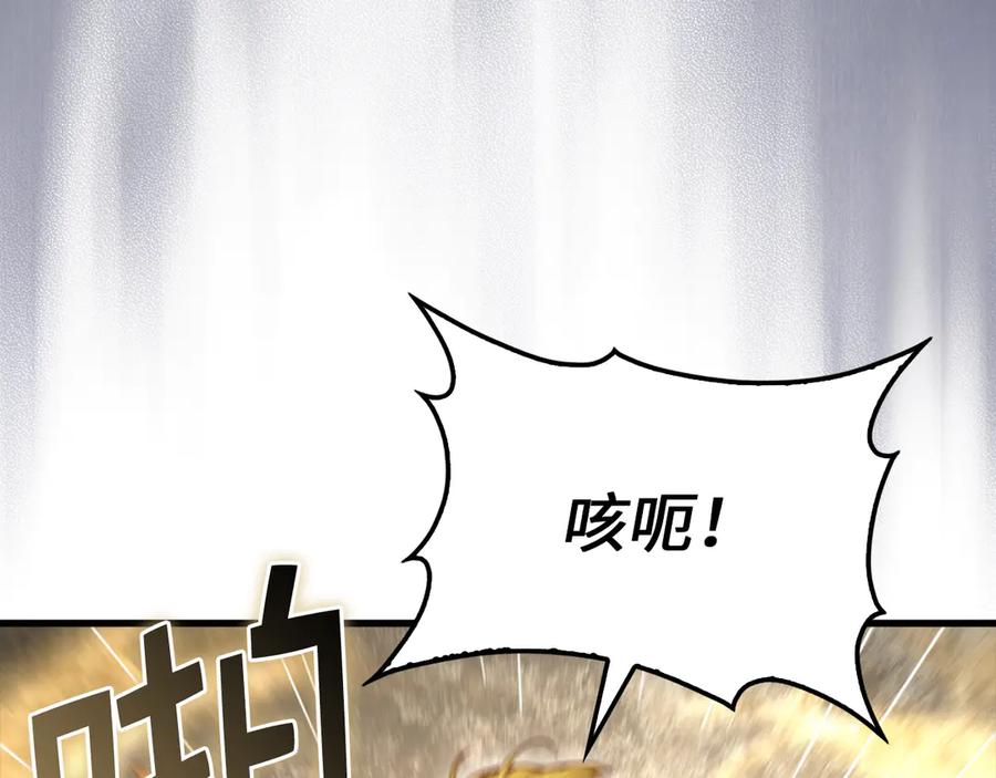 领主大人的金币用不完 - 第157话 奇怪的兄弟情 - 第120张图