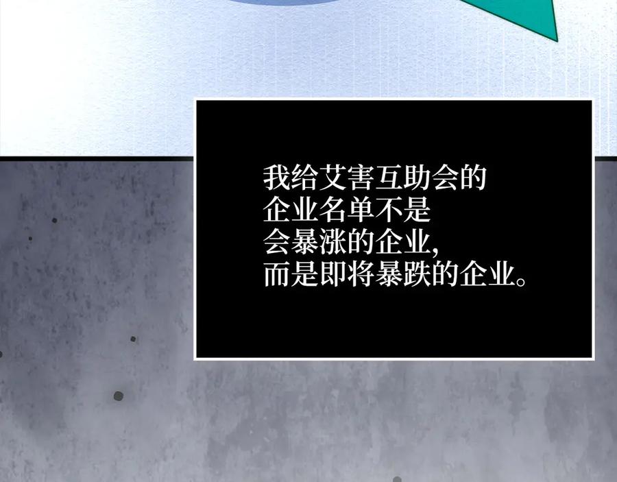 领主大人的金币用不完 - 第157话 奇怪的兄弟情 - 第10张图