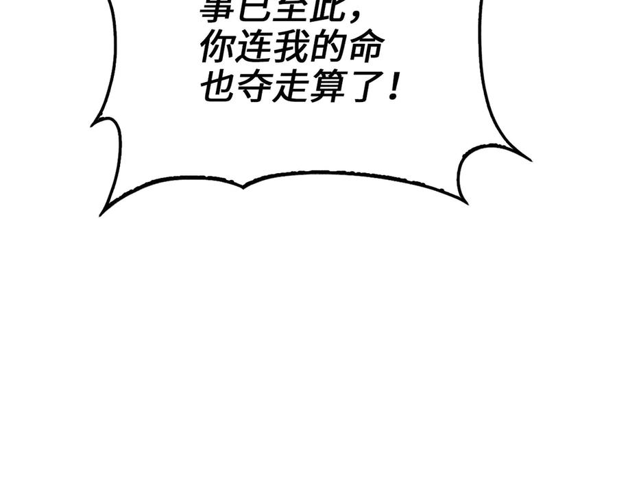 领主大人的金币用不完 - 第157话 奇怪的兄弟情 - 第99张图