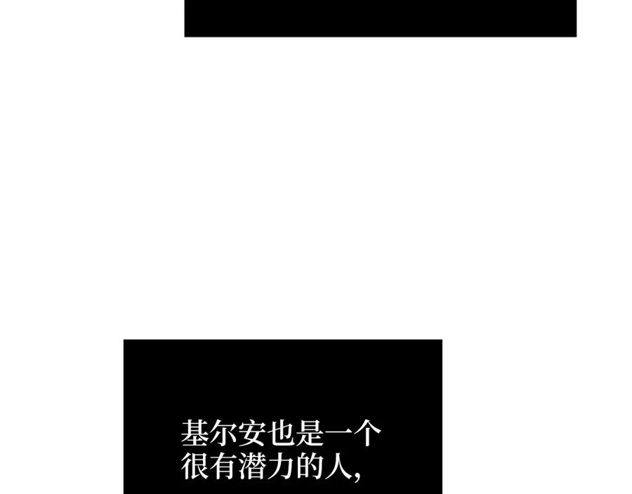 领主大人的金币用不完 - 第157话 奇怪的兄弟情 - 第134张图
