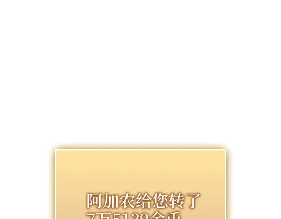 领主大人的金币用不完 - 第157话 奇怪的兄弟情 - 第26张图