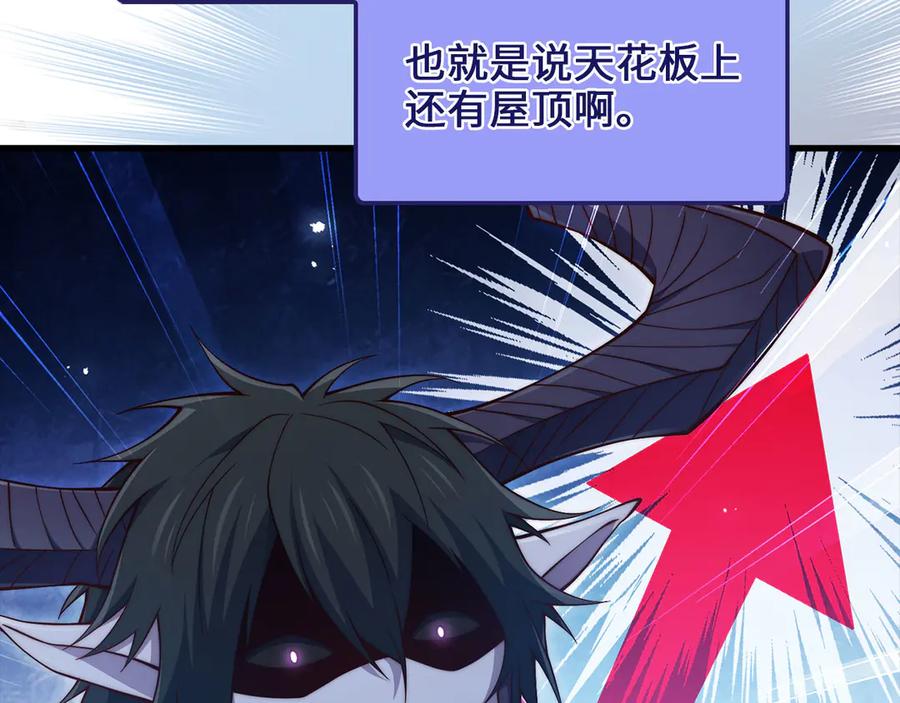 领主大人的金币用不完 - 第157话 奇怪的兄弟情 - 第47张图