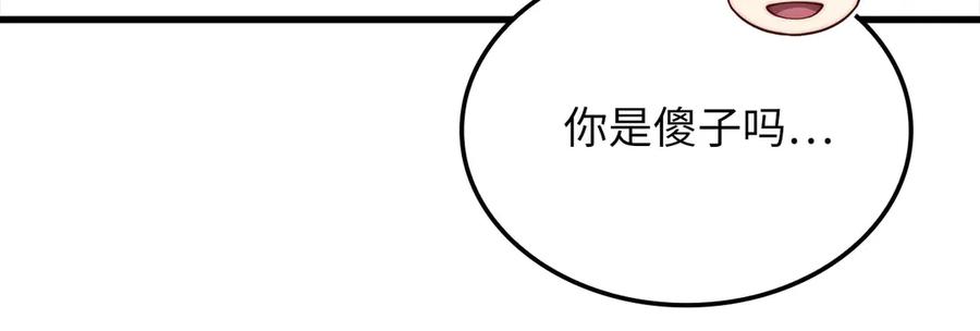 领主大人的金币用不完 - 第157话 奇怪的兄弟情 - 第38张图