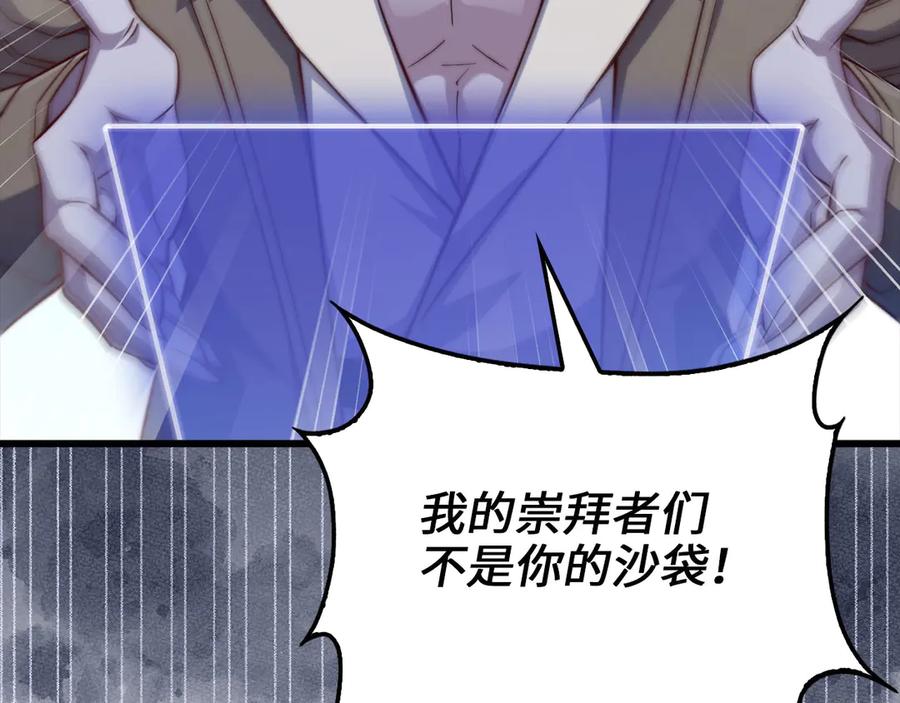 领主大人的金币用不完 - 第157话 奇怪的兄弟情 - 第3张图