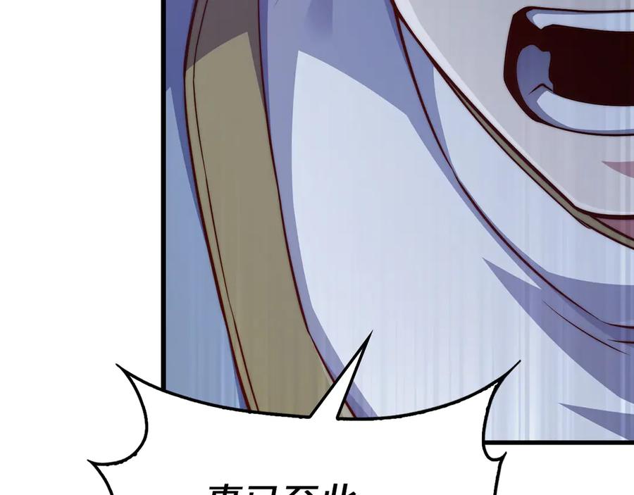 领主大人的金币用不完 - 第157话 奇怪的兄弟情 - 第98张图