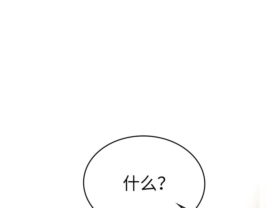 领主大人的金币用不完 - 第157话 奇怪的兄弟情 - 第103张图