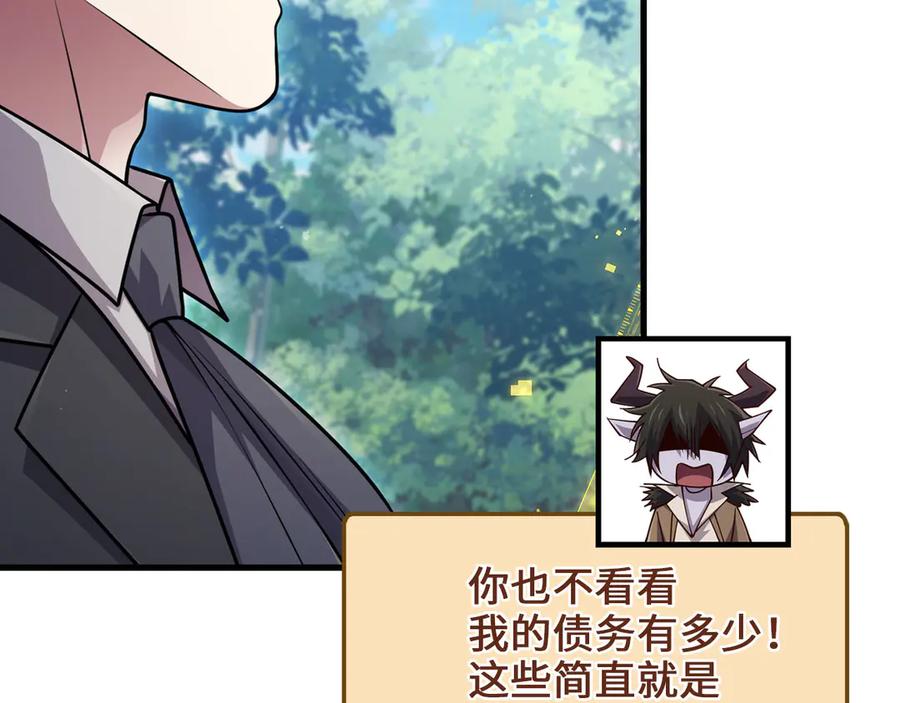 领主大人的金币用不完 - 第157话 奇怪的兄弟情 - 第16张图