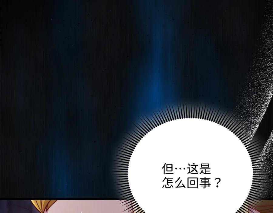 领主大人的金币用不完 - 第157话 奇怪的兄弟情 - 第126张图