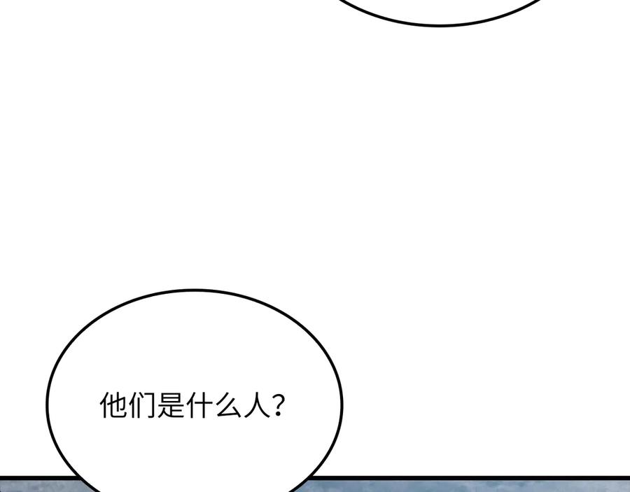 领主大人的金币用不完 - 第157话 奇怪的兄弟情 - 第72张图