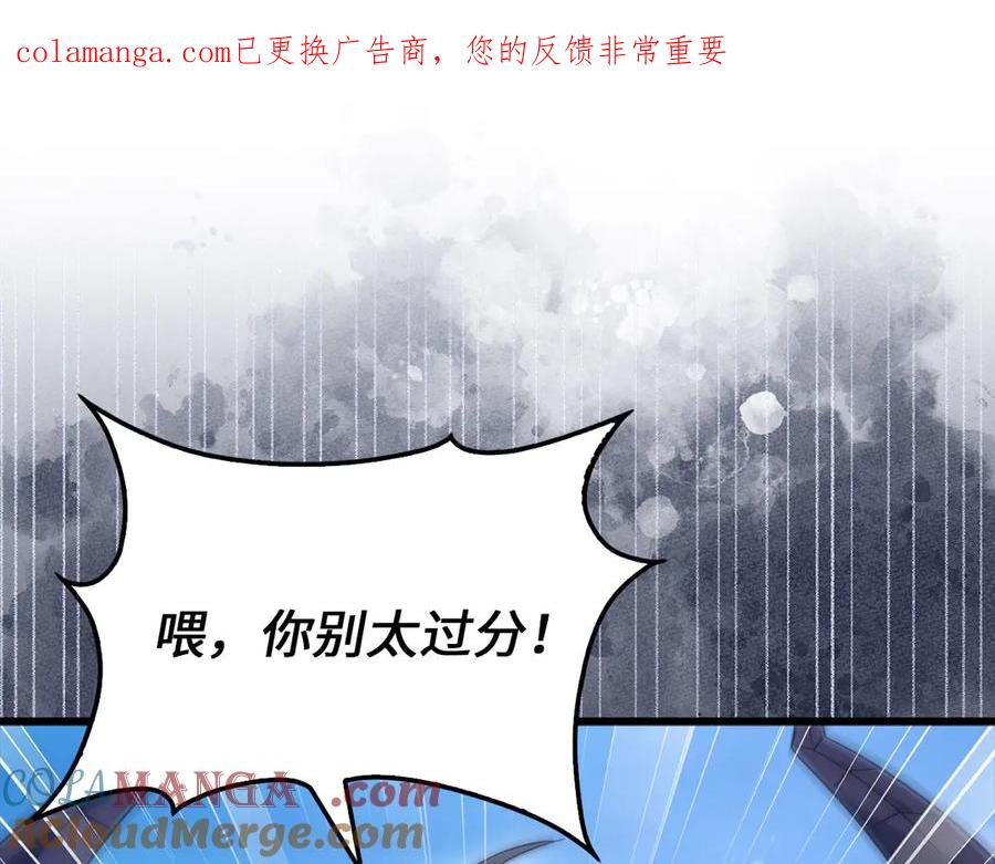 领主大人的金币用不完 - 第157话 奇怪的兄弟情 - 第1张图