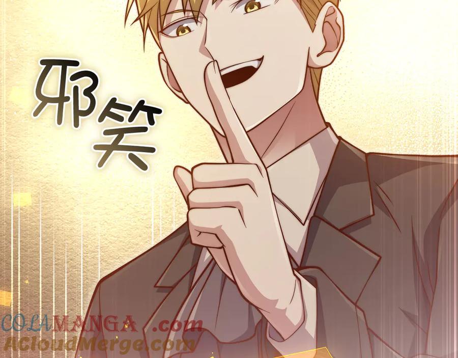 领主大人的金币用不完 - 第157话 奇怪的兄弟情 - 第53张图