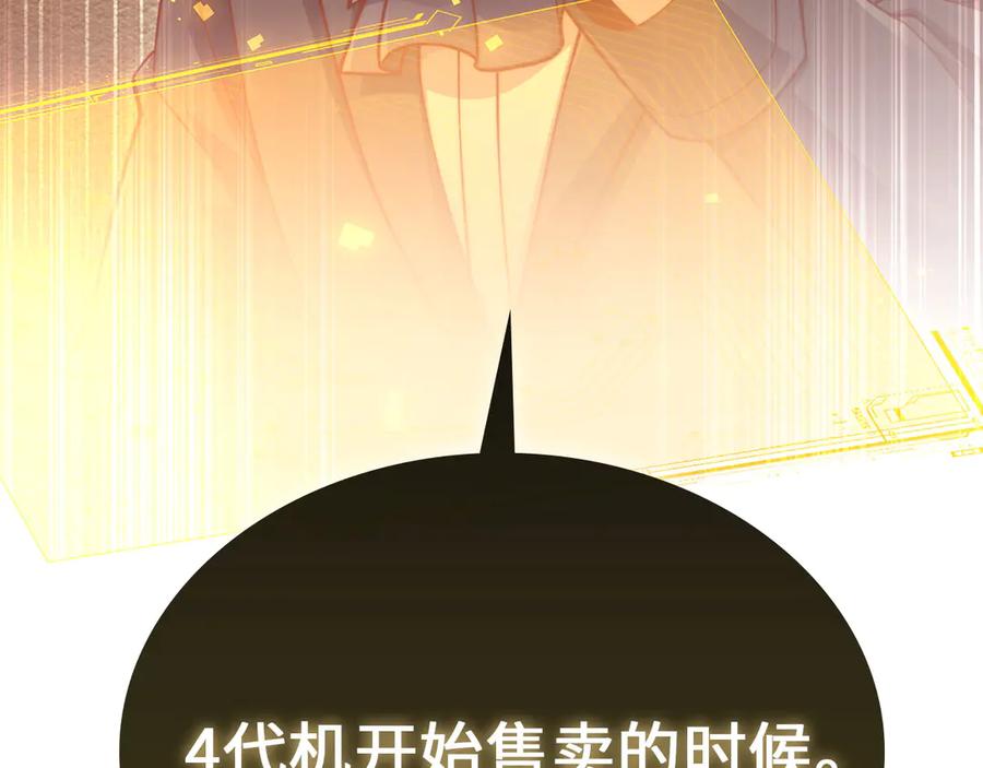 领主大人的金币用不完 - 第157话 奇怪的兄弟情 - 第54张图