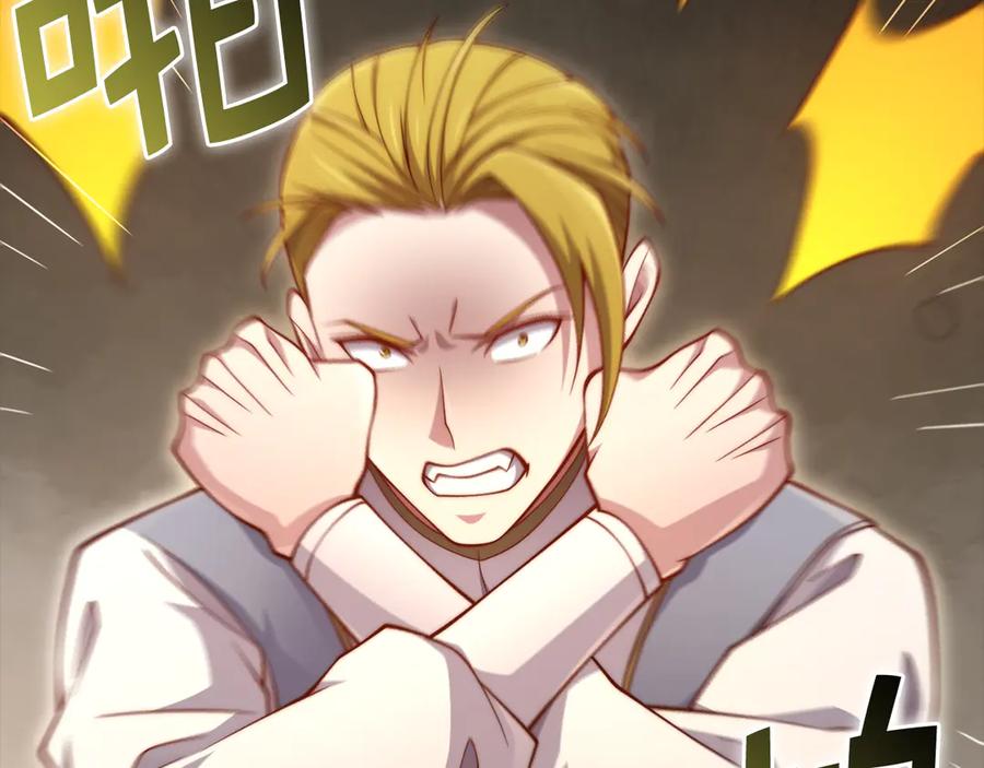 领主大人的金币用不完 - 第157话 奇怪的兄弟情 - 第118张图