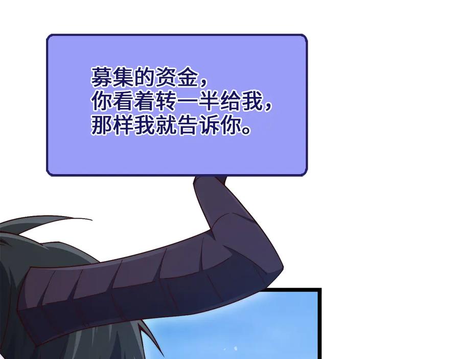 领主大人的金币用不完 - 第157话 奇怪的兄弟情 - 第23张图