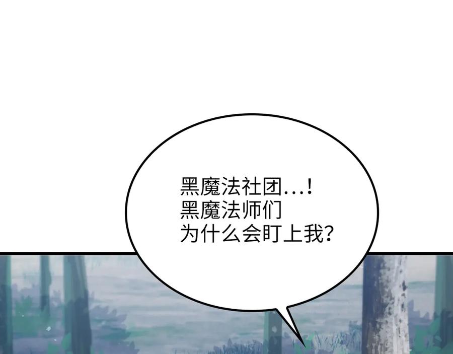 领主大人的金币用不完 - 第157话 奇怪的兄弟情 - 第75张图