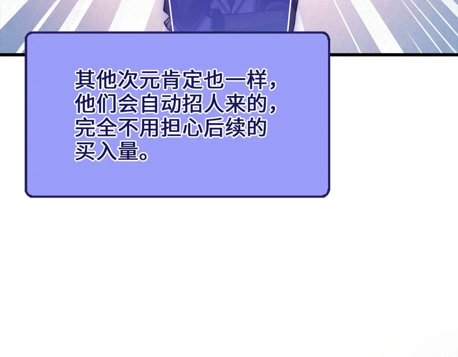 领主大人的金币用不完 - 第157话 奇怪的兄弟情 - 第42张图