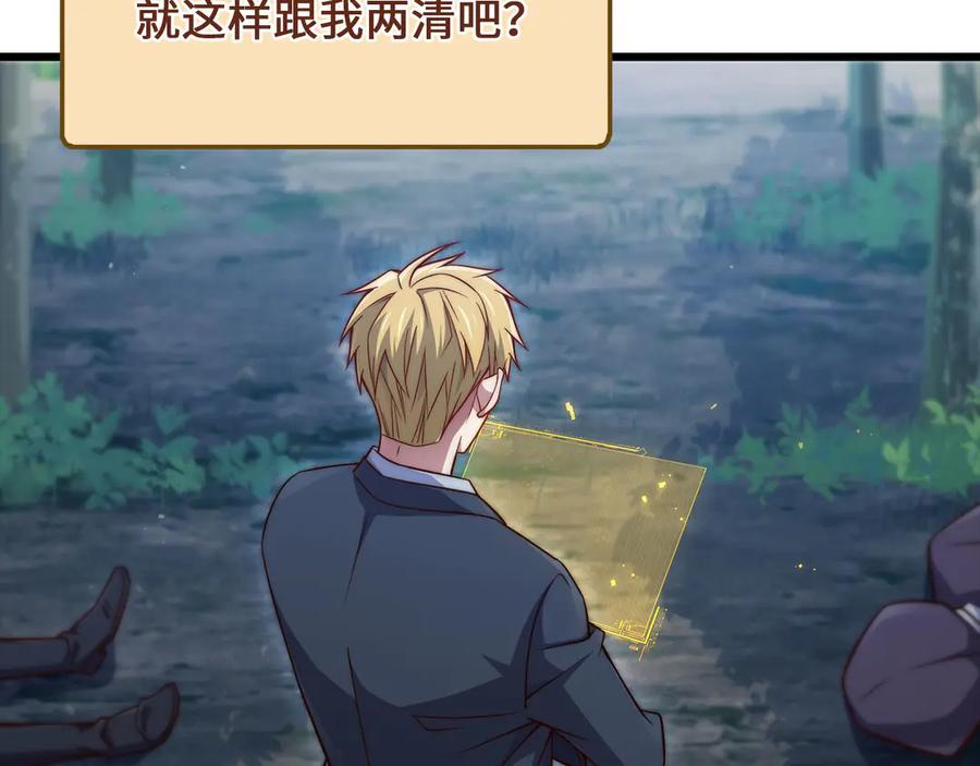 领主大人的金币用不完 - 第157话 奇怪的兄弟情 - 第18张图