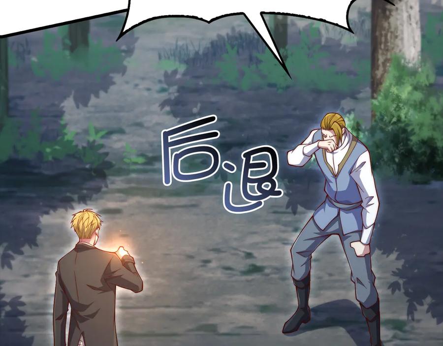 领主大人的金币用不完 - 第157话 奇怪的兄弟情 - 第112张图