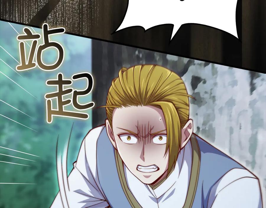 领主大人的金币用不完 - 第157话 奇怪的兄弟情 - 第107张图