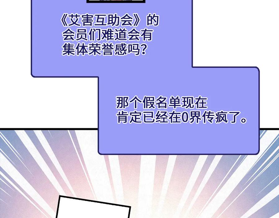 领主大人的金币用不完 - 第157话 奇怪的兄弟情 - 第40张图