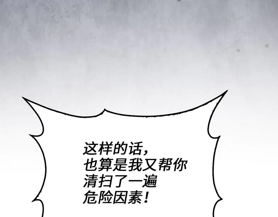 领主大人的金币用不完 - 第157话 奇怪的兄弟情 - 第11张图